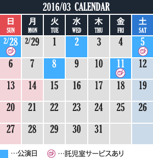 2016/03 CALENDAR