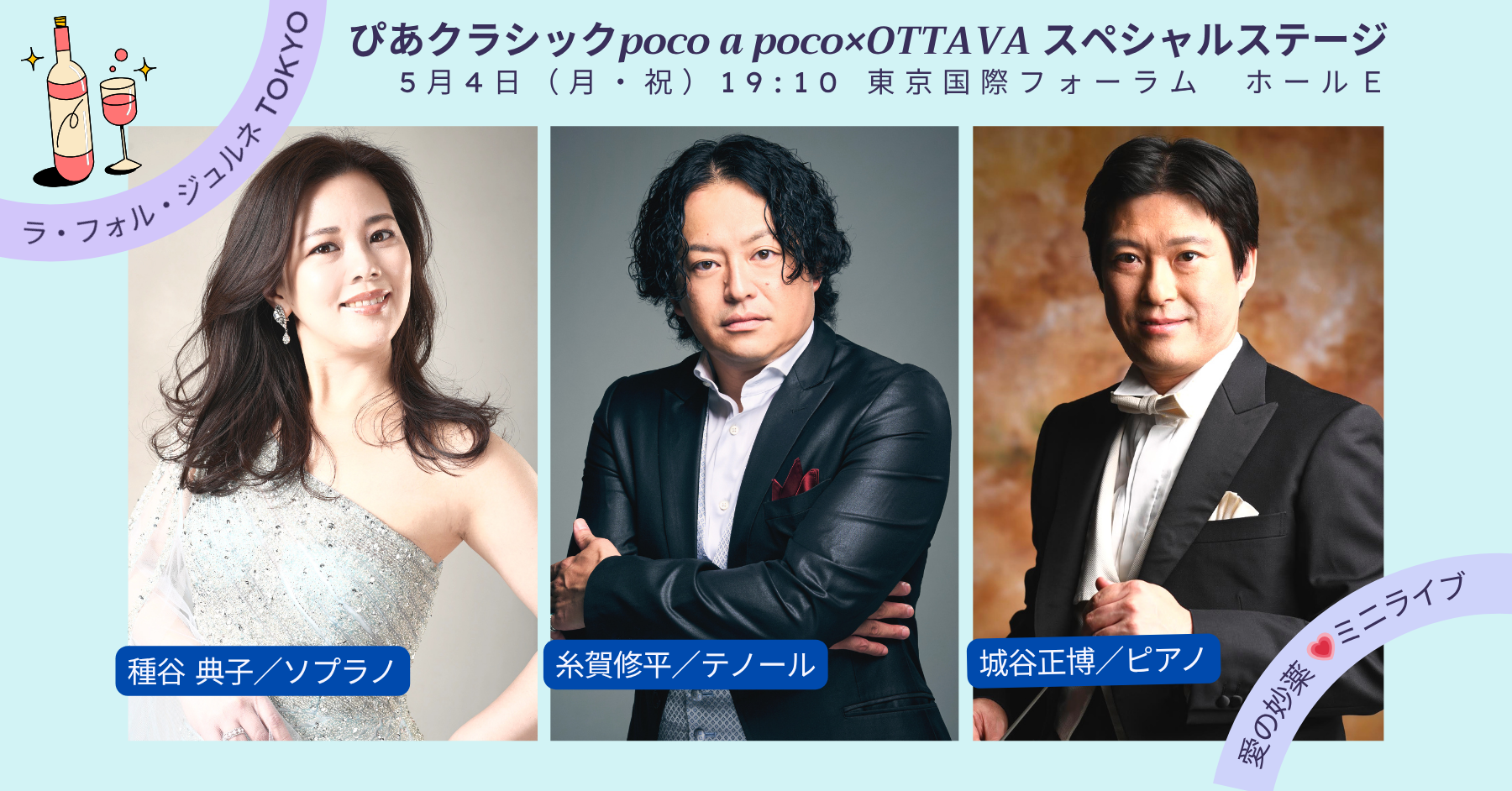 ぴあク×OTTAVA告知画像.png