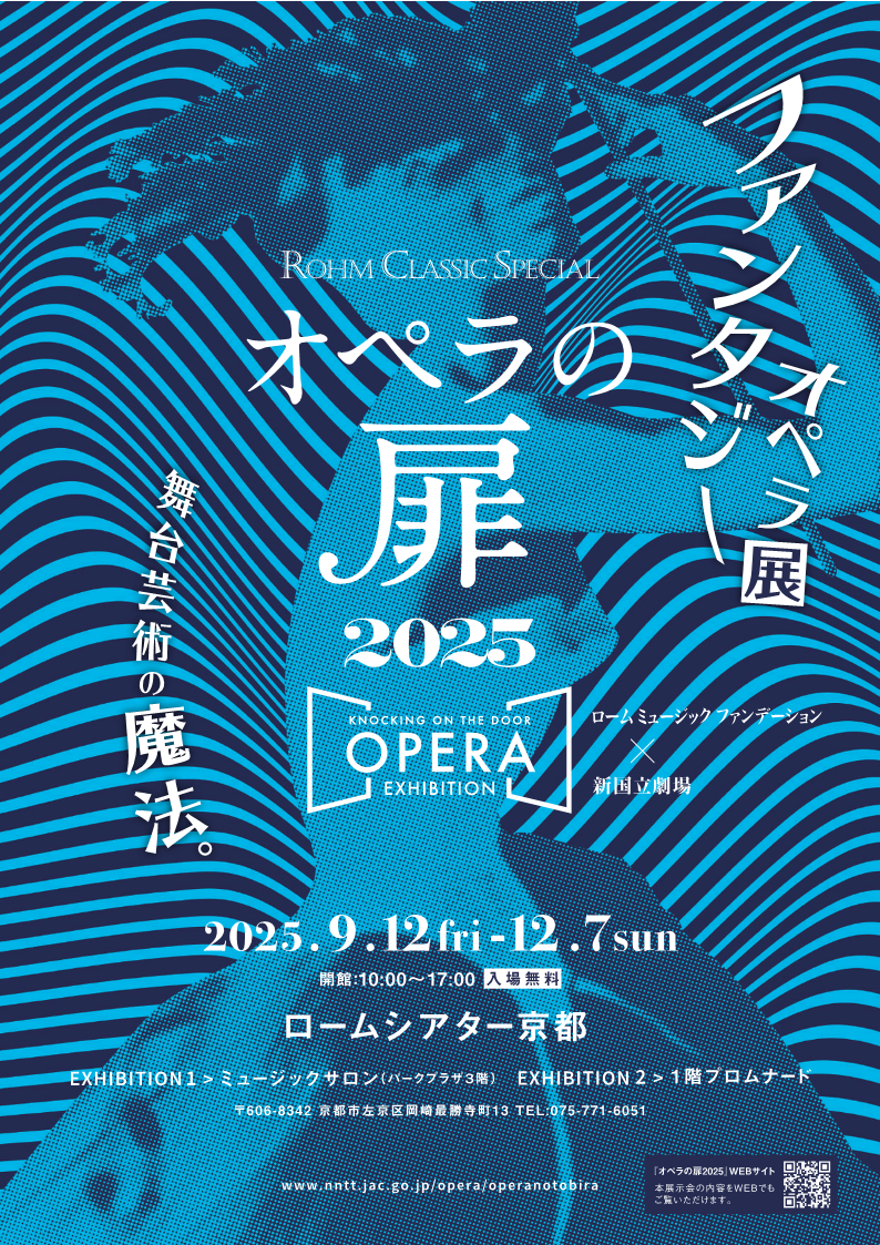 オペラ (値下げしました) 11月 | 2025 | 一般社団法人 群馬オペラ協会 公式WEBサイト