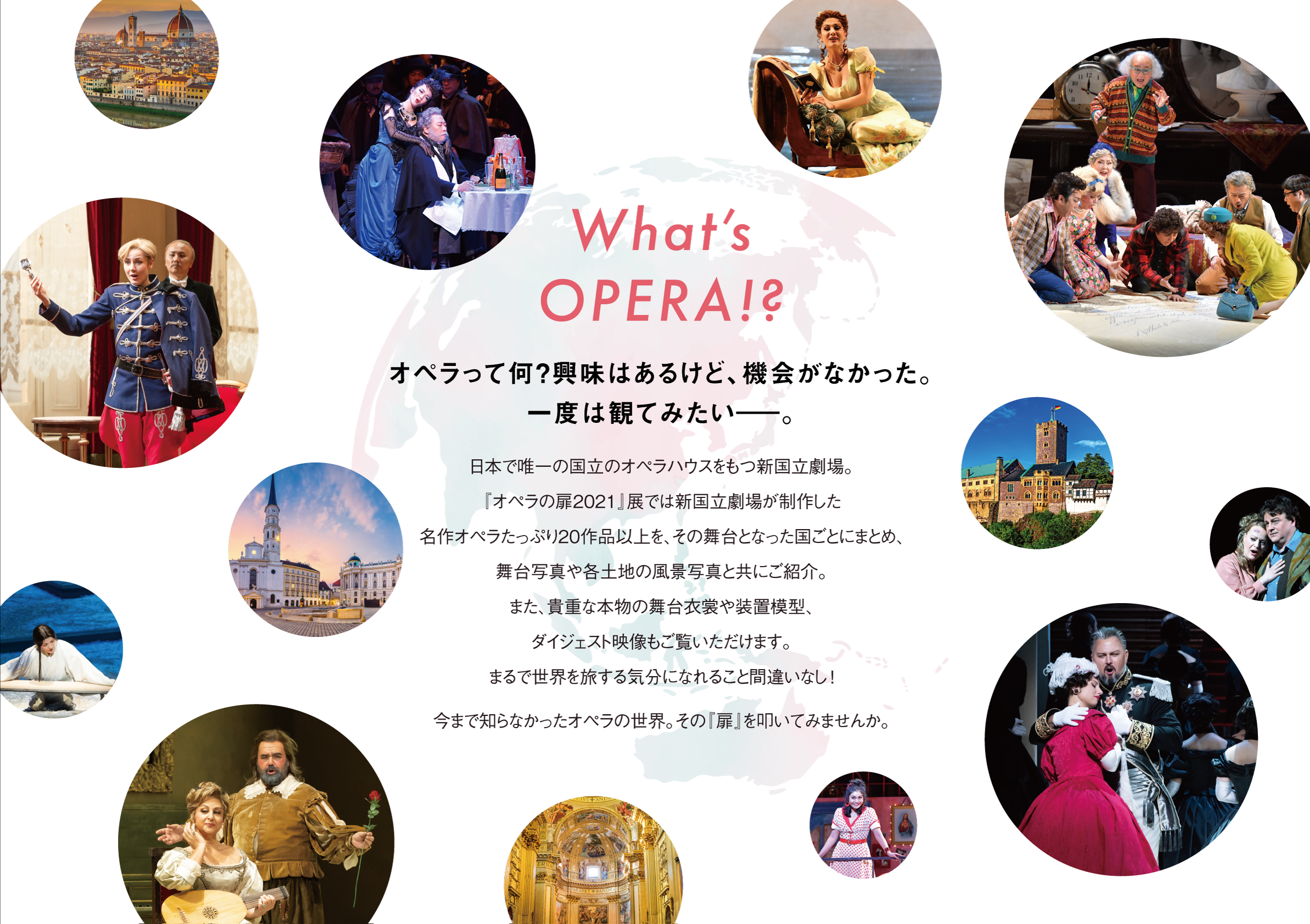 3.What's OPERA!?