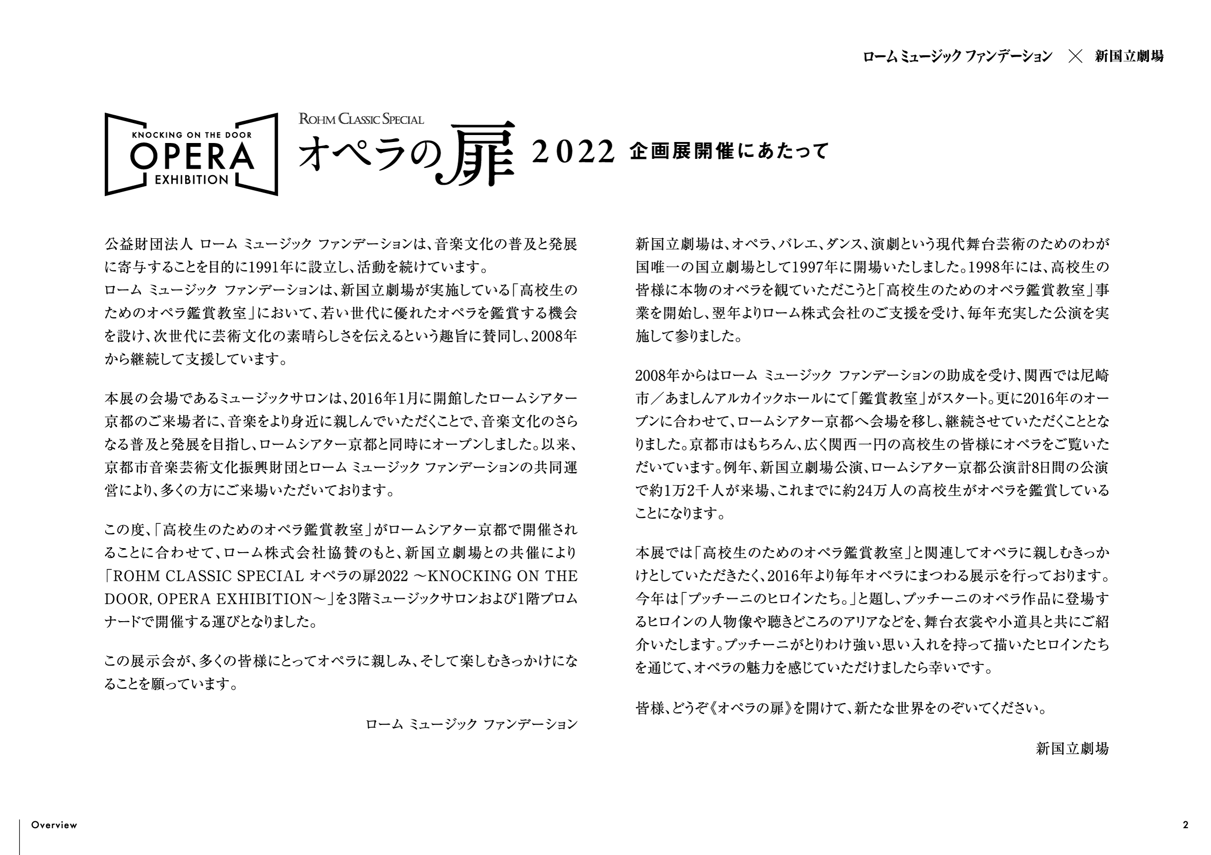 2.ご挨拶