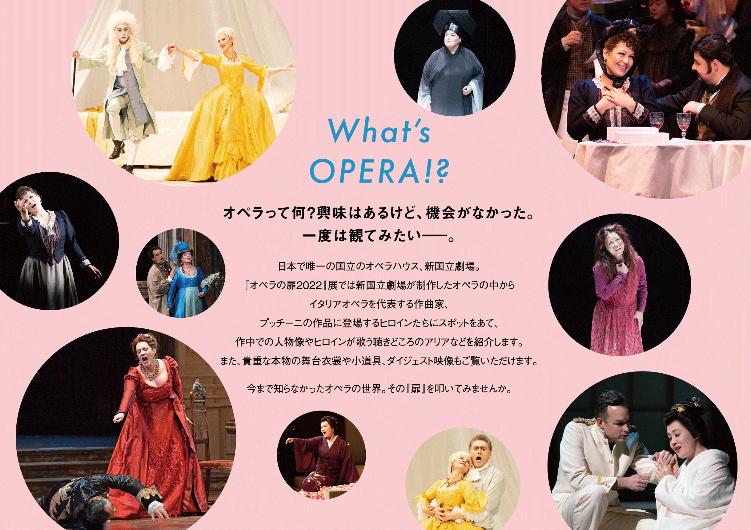 3.What's OPERA!?