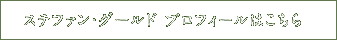 グリア・グリムスレイ プロフィールはこちら