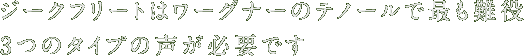 ジークムントは死後も彼のモティーフが最後に登場します。彼が「指環」の中でいかに重要な存在かよくわかります