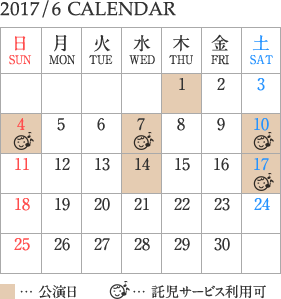 2017/6 CALENDAR