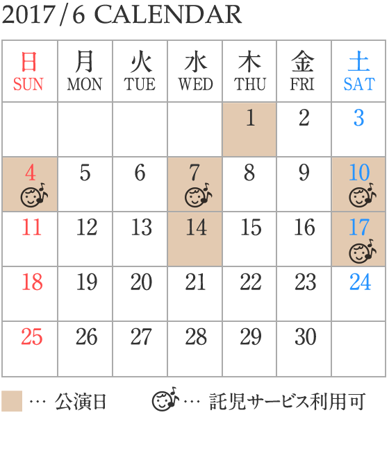 2017/6 CALENDAR