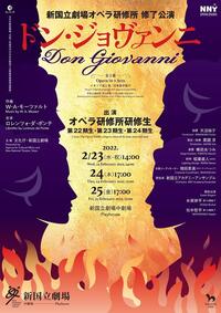 720DonGiovanni2022_校了-1.jpg