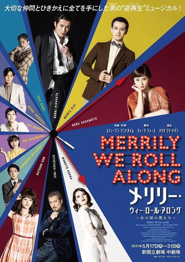 貸劇場公演 新国立劇場