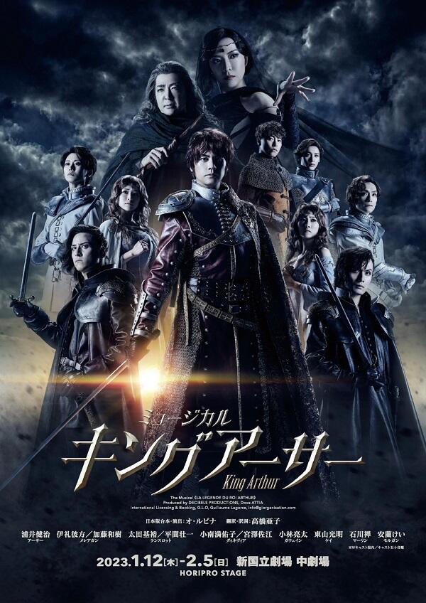 貸劇場公演 新国立劇場