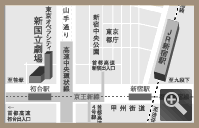 新国立劇場 アクセスマップ