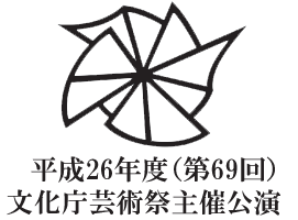 26年度芸術祭ロゴ（主催）2.png