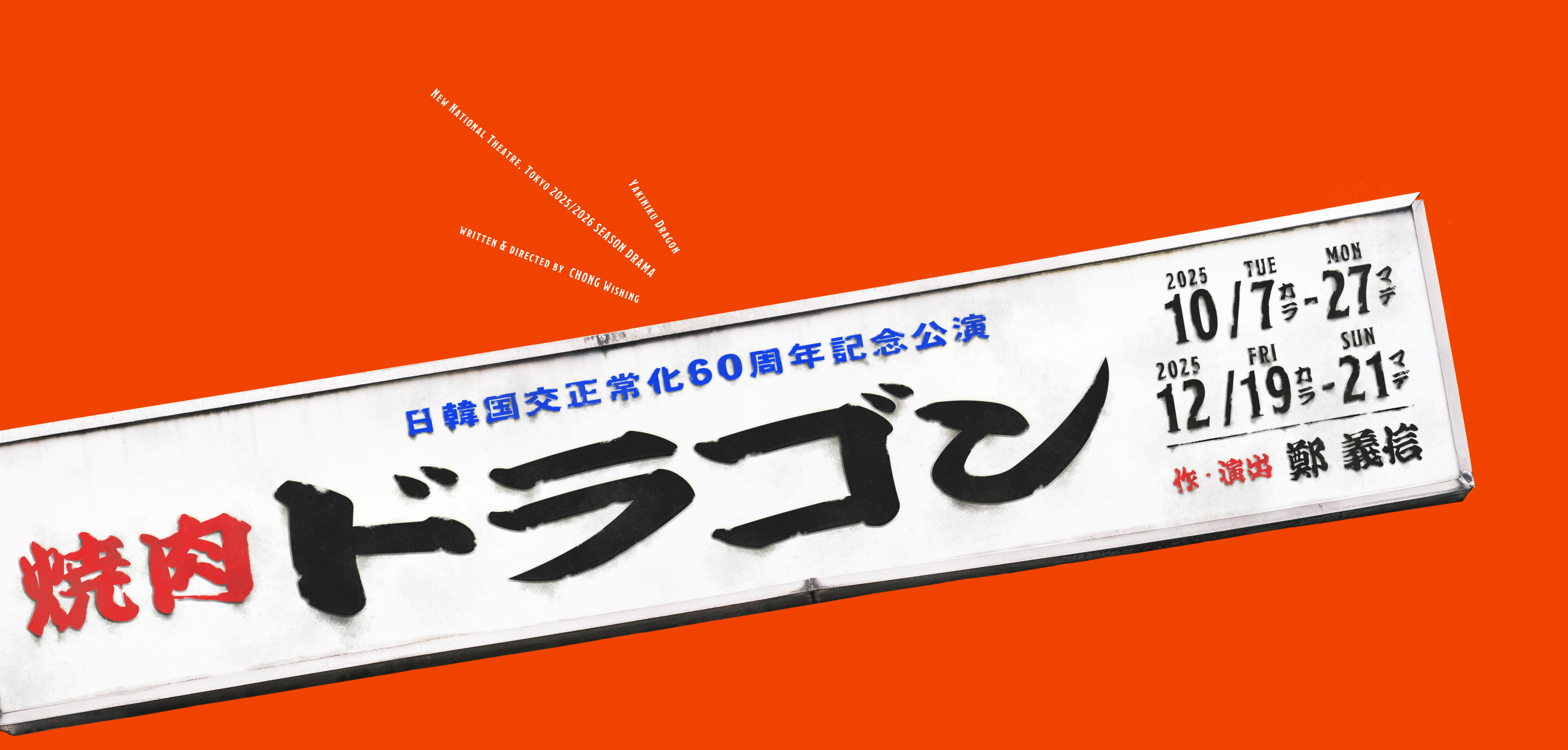 Yakiniku