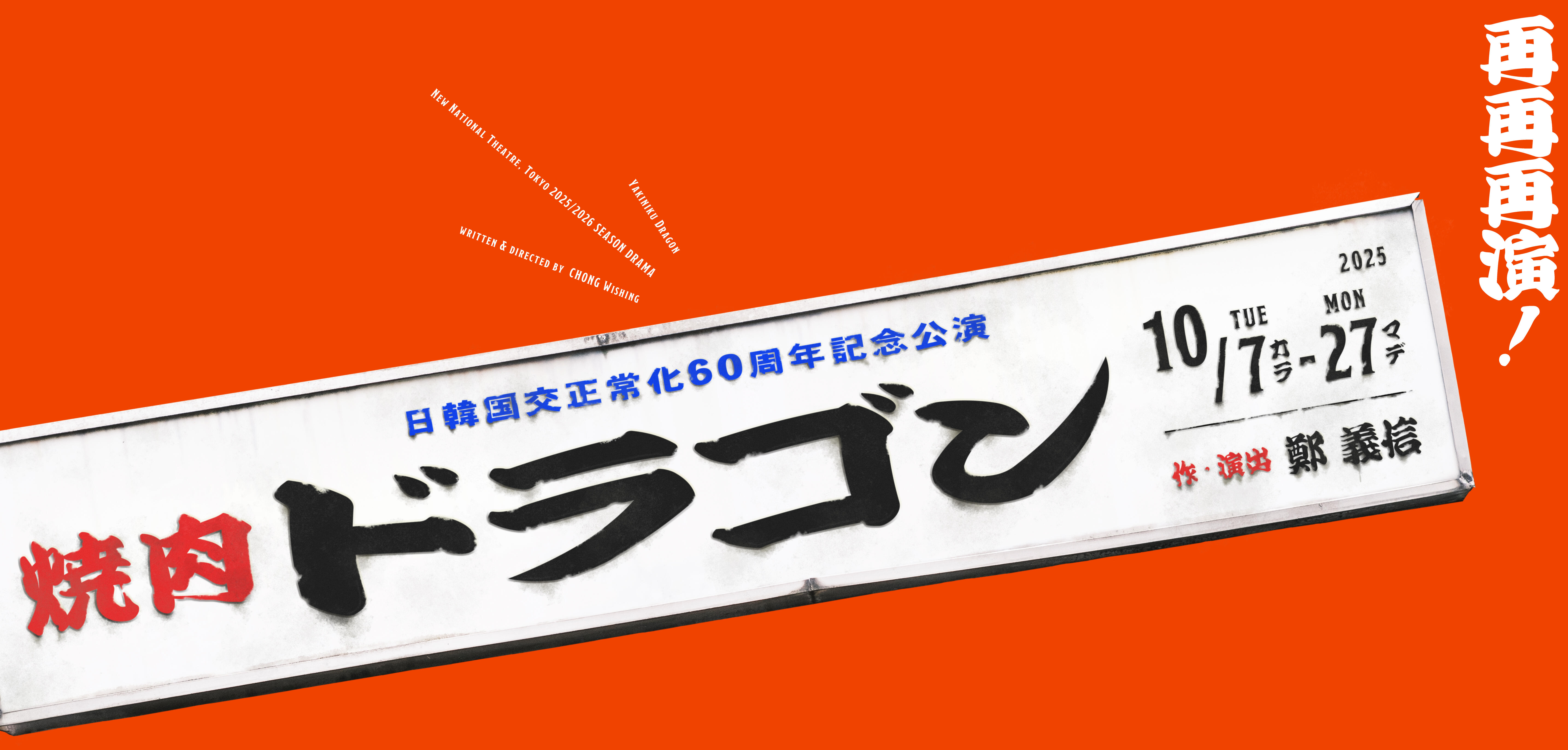 yakiniku