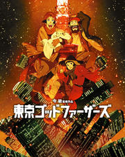 TGF Japanese title logo in 2 layers.jpg