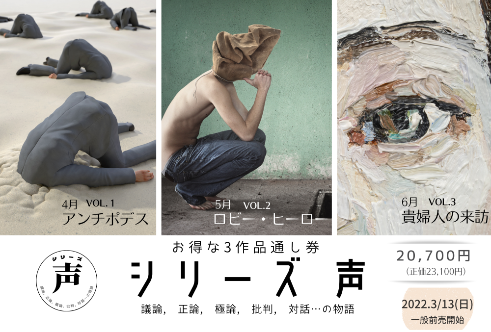 通し券_ニュース用バナー.png