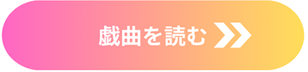 s_ボタン.png