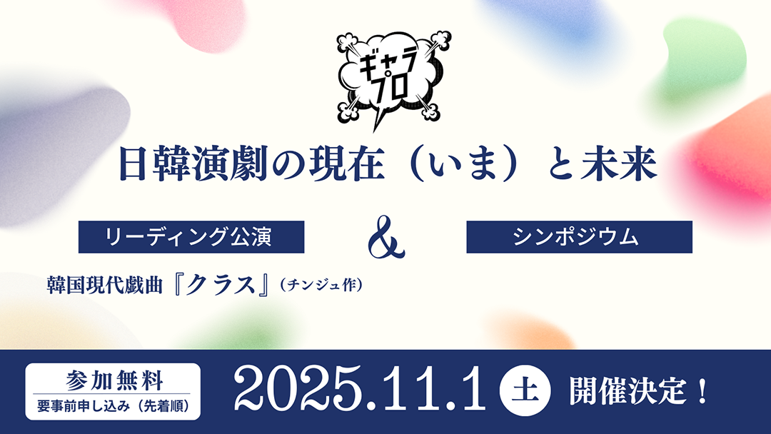 ssギャラプロOGP再修正.png