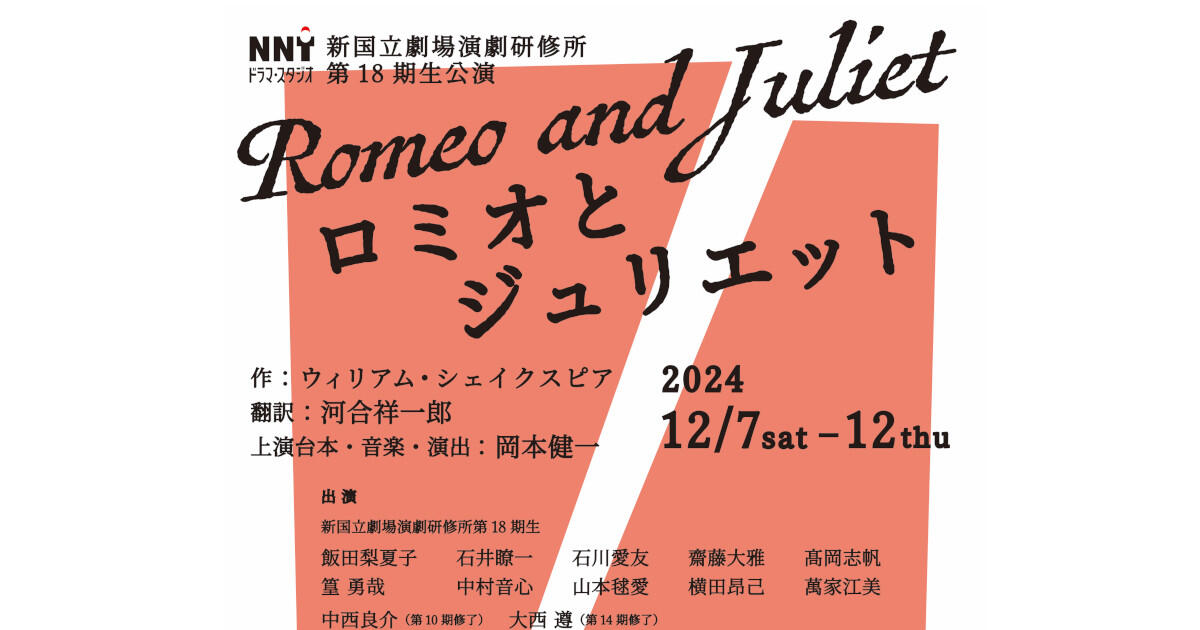 ロミオ&ジュリエット3／30（土）1階21列 映像・写真・コメントありミュージカル『ロミオ＆ジュリエット』本日