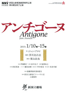 dramastudio_antigone_m.jpg