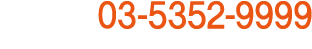 新国立劇場ボックスオフィス 03-5352-9999 電話予約 / 窓口販売  10：00〜18：00