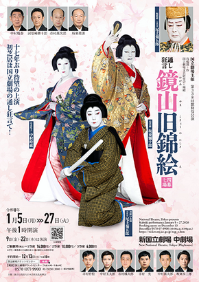 January2026kabuki_flyer_f.png