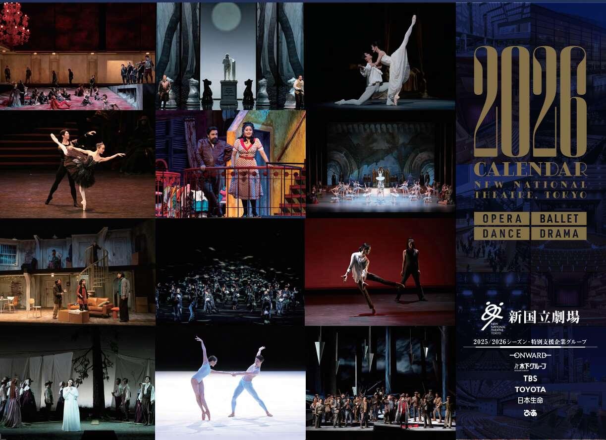 新国立劇場2026年カレンダーを販売いたします | 新国立劇場