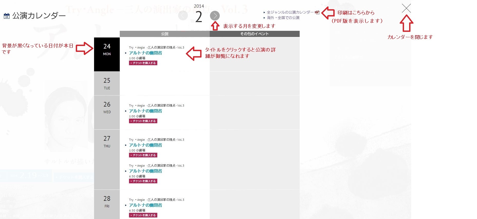 https://www.nntt.jac.go.jp/release/upload_files/calendar2.JPG