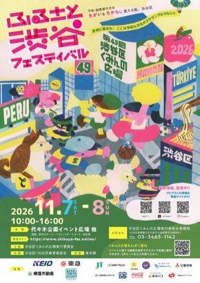 表面_くみんの広場A4チラシ_500.jpg