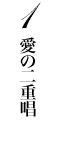 1 ̓d