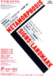 METAMORPHOSIS/SIGNSFLANDMARK̂炵