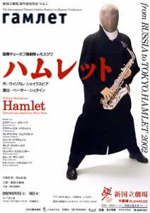 Hamlet