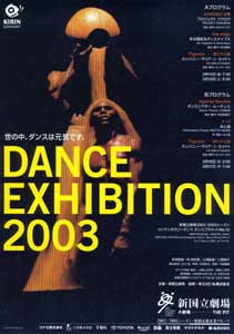 uDANCE_EXHIBITION_2003v̂炵