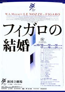 LE NOZZE DI FIGARO