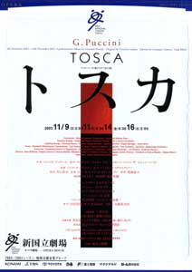 「TOSCA」ちらし