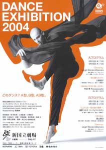 uDANCE_EXHIBITION_2004v̂炵