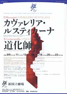 Cavalleria Rusticana / I Pagliacci炵