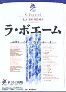 La Bohème@炵