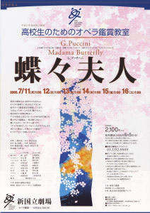 handbill [Madama Butterfly]