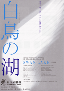 handbill [SWAN LAKE]