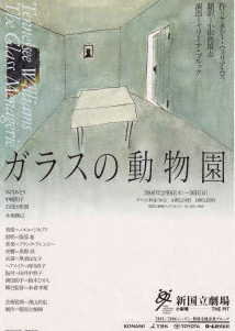 handbill [The Glass Menagerie]