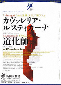 handbill [Cavalleria rusticana / I pagliacci]