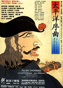 PACIFIC OVERTURES