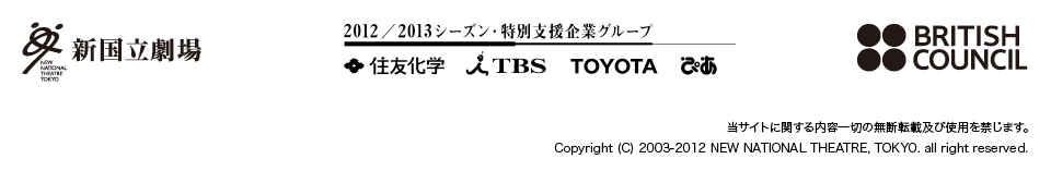 新国立劇場