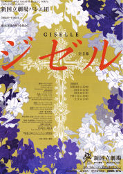 handbill [Giselle]