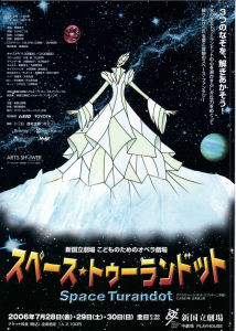 handbill [Space Turandot]