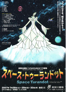 handbill [Space Turandot]